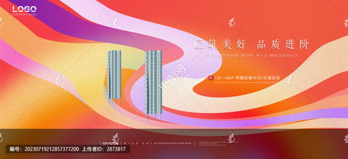 新年地產廣告設計 融合創(chuàng)意與安全的互聯網營銷素材