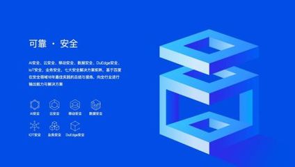 AI驅動 構建下一代互聯網安全服務新生態