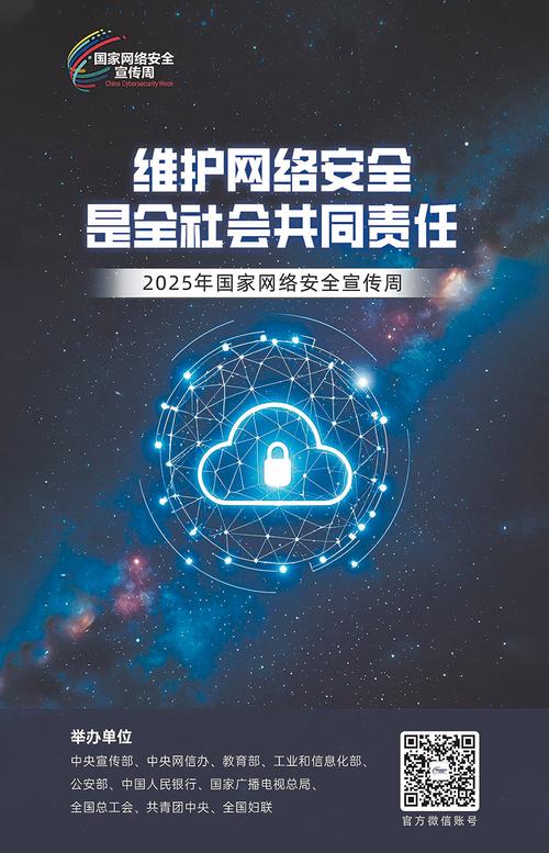 維護網(wǎng)絡(luò)安全是全社會共同責任，互聯(lián)網(wǎng)安全服務(wù)鑄就新防線